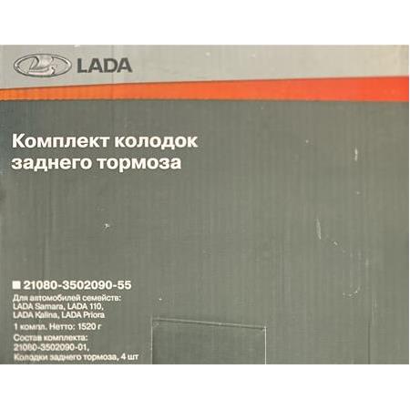 Lada Kalina Fren Balatası Arka Takım, Orijinal