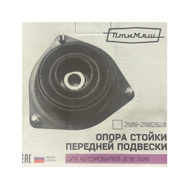 Lada Samara Amortisör Üst Braketi, Takozu, Rus, Ptimash